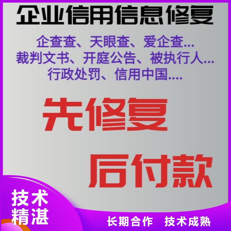 修复企查查开庭公告修复价格美丽当地生产厂家