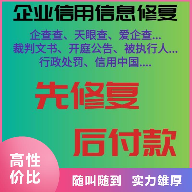 修复环境保护局行政处罚2024专业的团队