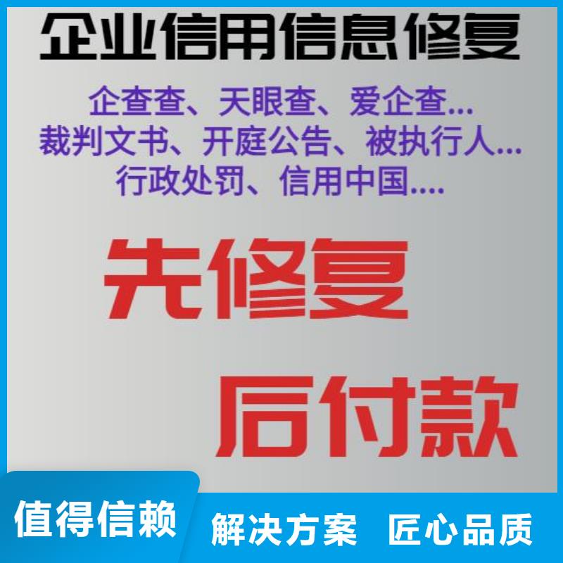 修复城市规划局处罚决定书技术可靠