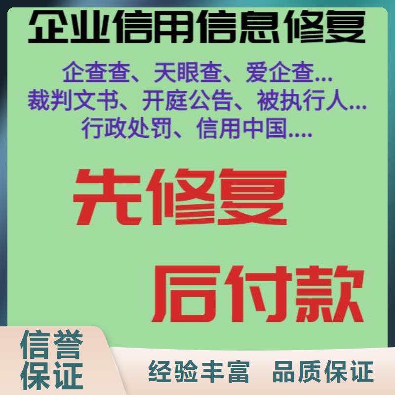 企查查法律诉讼和经营纠纷提示可以撤销吗？2024专业的团队