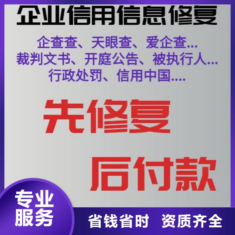 天眼查历史严违法信息如何修复如何去掉爱企查历史严违法信息长期合作