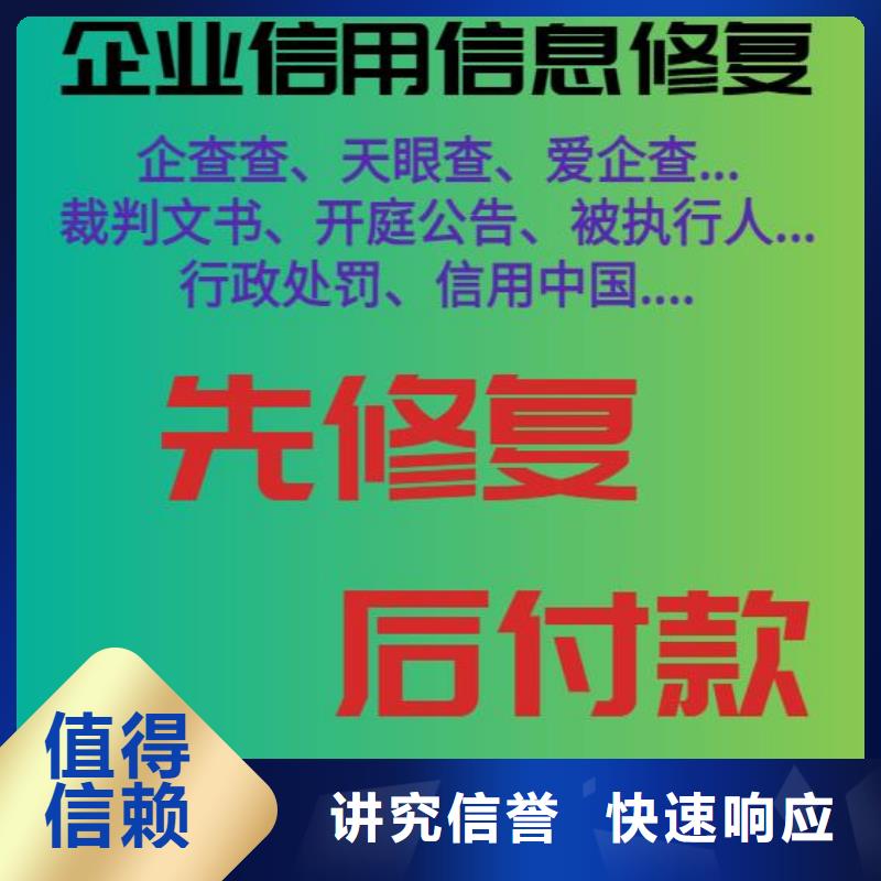 上海天眼查欠税公告如何处理2024专业的团队