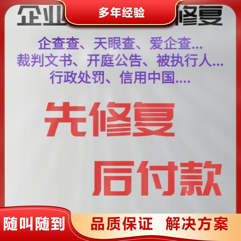 天眼查限制消费令怎么去掉怎么去掉爱企查历史失信信息同城生产厂家