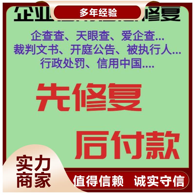 爱企查历史信息信息可以撤销和取消吗同城品牌