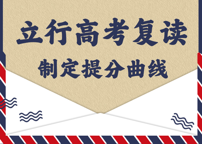 教的好的高考复读补习机构，立行学校教学模式卓越附近厂家