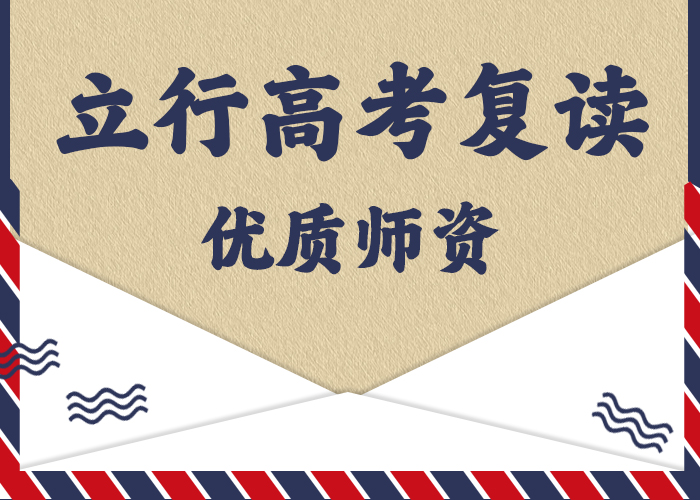 專(zhuān)業(yè)的高三復(fù)讀機(jī)構(gòu)，立行學(xué)校實(shí)時(shí)監(jiān)控卓越當(dāng)?shù)毓?>
                    <h3>專(zhuān)業(yè)的高三復(fù)讀機(jī)構(gòu)，立行學(xué)校實(shí)時(shí)監(jiān)控卓越當(dāng)?shù)毓?/h3>
                </div>
            </a>
        </li>
        <li>
            <a href=