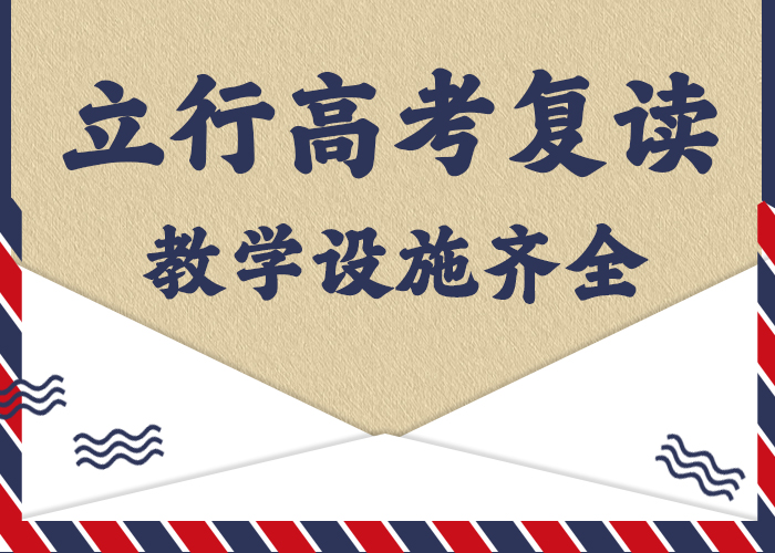 住宿条件好的高三复读辅导学校，立行学校封闭管理突出附近制造商