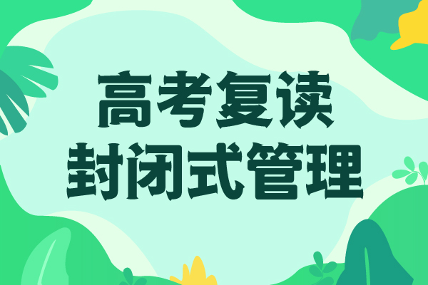 靠譜的高考復(fù)讀機(jī)構(gòu)，立行學(xué)校管理嚴(yán)格優(yōu)良本地廠家