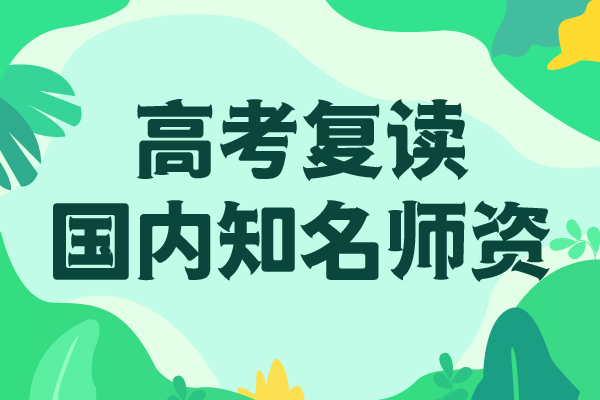 復(fù)讀藝考文化課沖刺校企共建正規(guī)培訓(xùn)