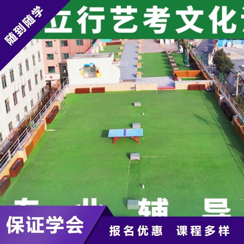 【艺考文化课辅导【高考冲刺班】实操培训】当地制造商