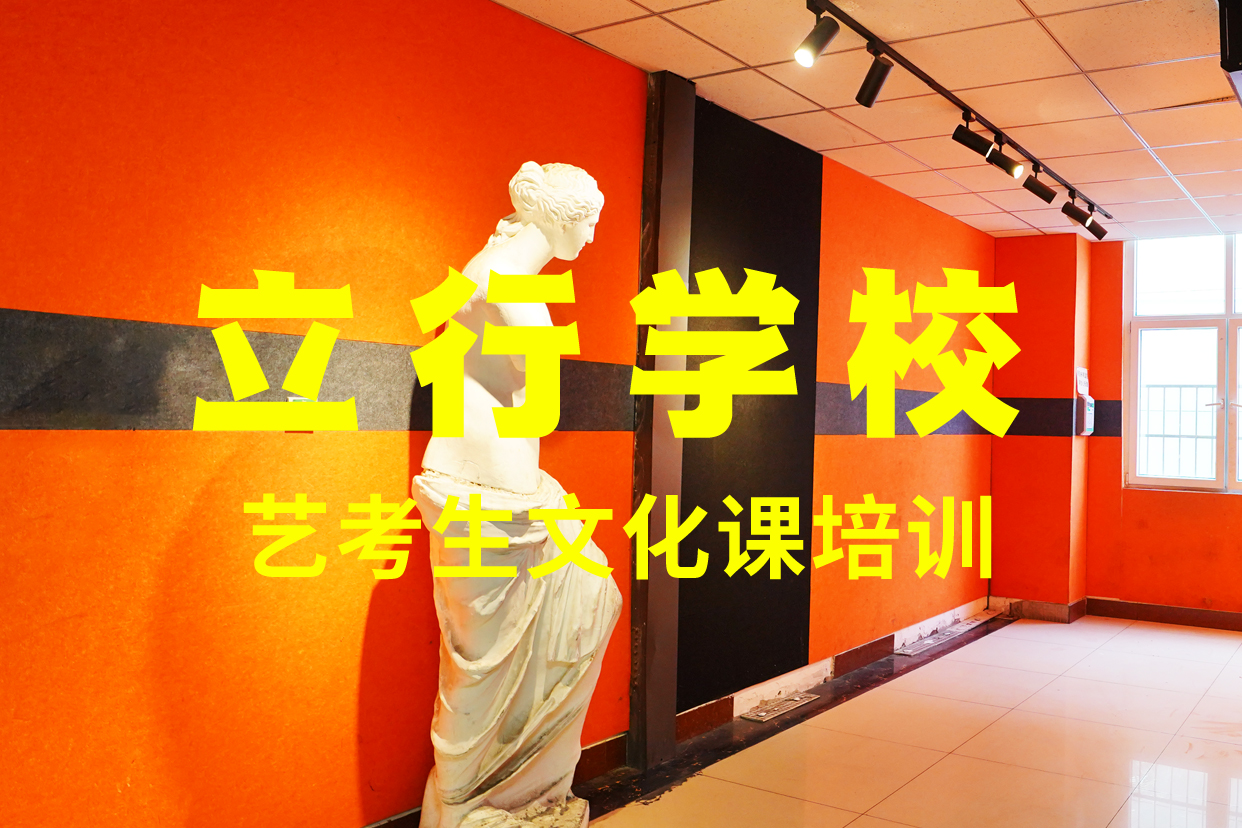 體育生文化課排名