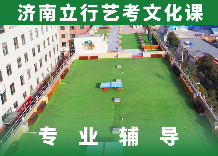 藝考生文化課集訓沖刺好一點的