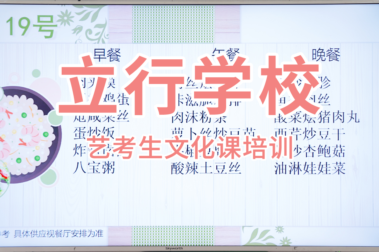 【藝考文化課輔導班】高考語文輔導實操培訓實操教學