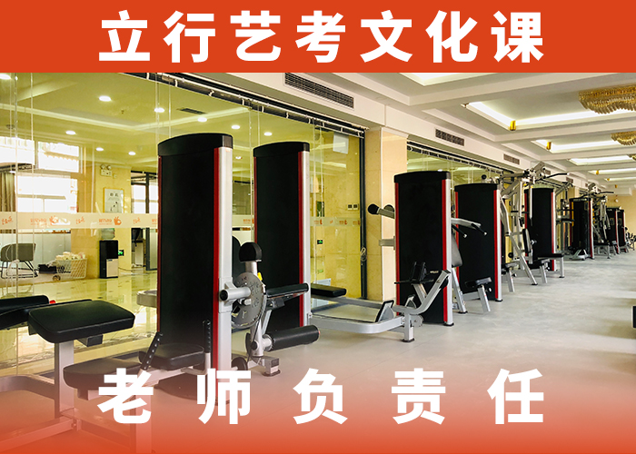 藝考生文化課藝術生文化補習師資力量強
