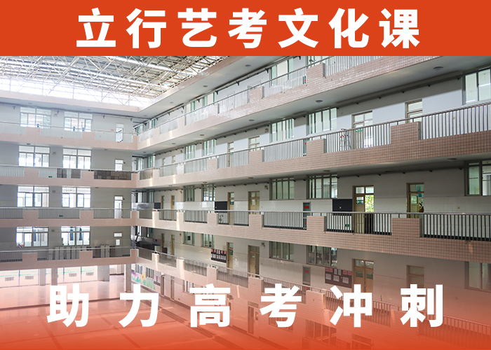 藝考生文化課復讀學校隨到隨學