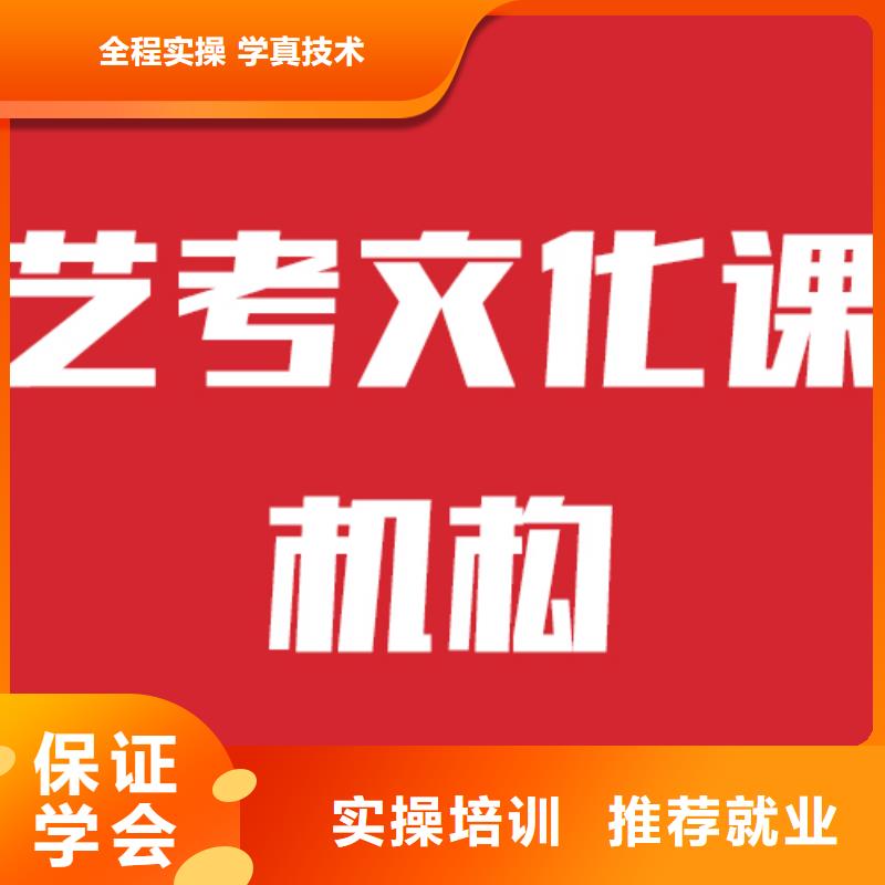 艺考文化课辅导班哪里好办学经验丰富推荐就业