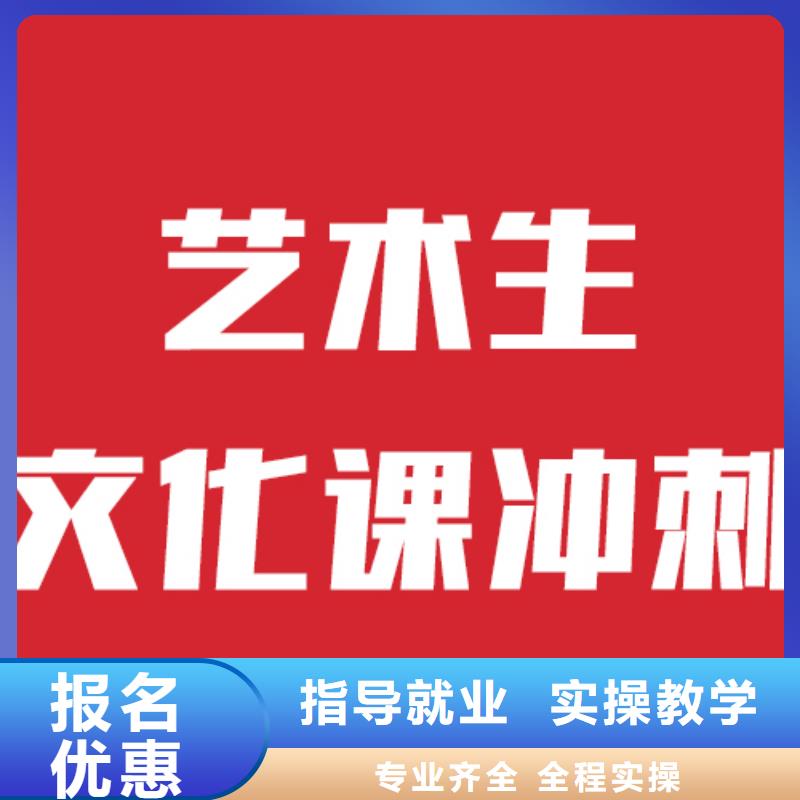 艺考文化课补习学校怎么样专业齐全