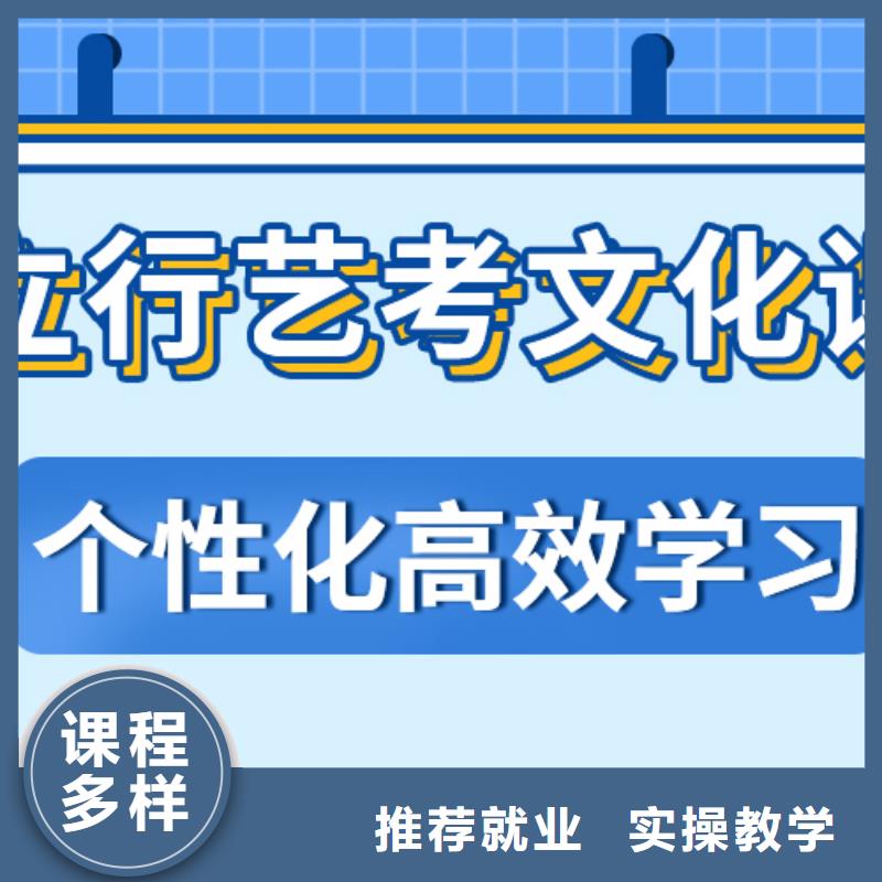 ​文科基础差，艺考文化课补习学校哪个好？保证学会