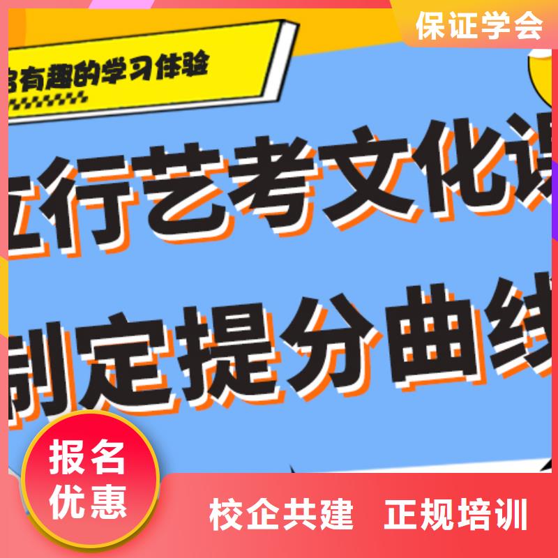 基础差，艺考文化课培训学校排名实操教学