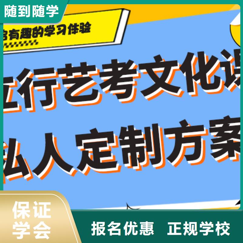 艺考文化课辅导机构价格高升学率高薪就业