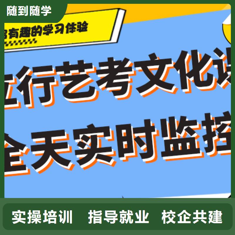 艺考文化课培训学校哪个好办学经验丰富就业不担心