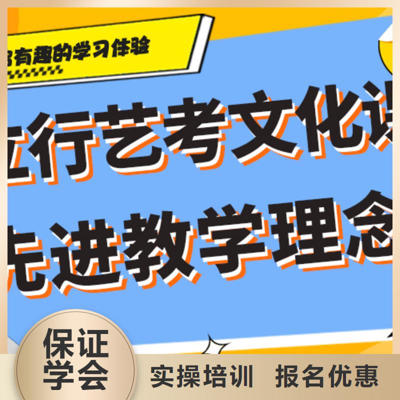 艺考文化课补习排名全省招生指导就业