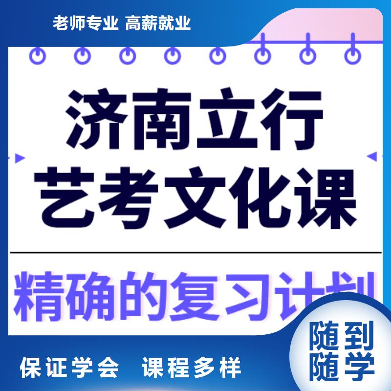 数学基础差，艺考文化课冲刺班
费用随到随学