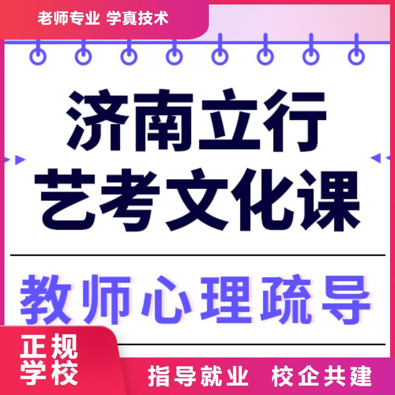 数学基础差，艺考文化课补习班贵吗？师资力量强