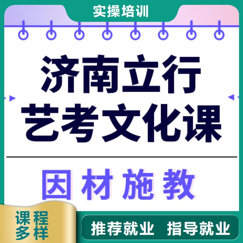 理科基础差，艺考生文化课冲刺学校
价格专业齐全