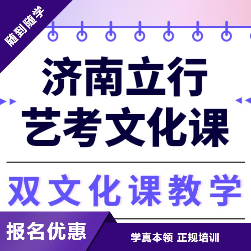 艺考文化课补习学校学费多少钱双文化课教学就业快