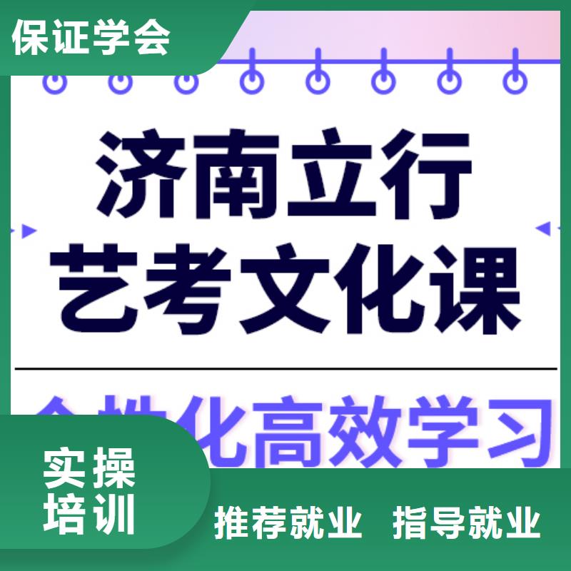 艺考文化课辅导班价格高吗推荐就业