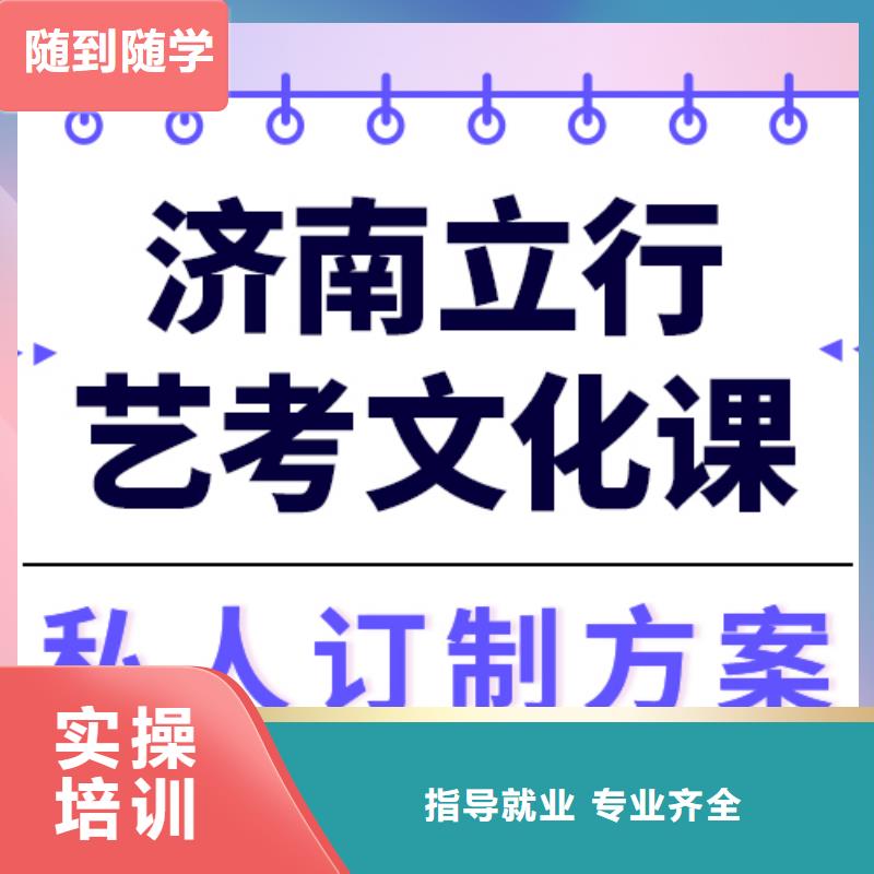 艺考文化课辅导学校一年学费多少高升学率附近货源