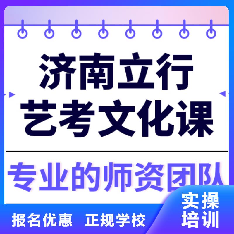 艺考文化课辅导费用办学经验丰富随到随学