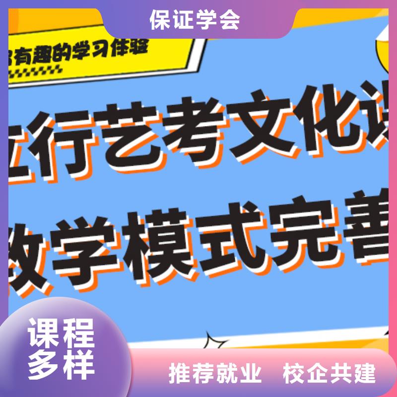 县艺考生文化课冲刺
收费手把手教学