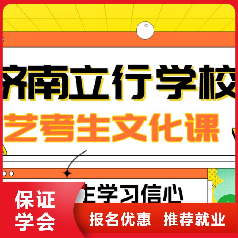 数学基础差，艺考文化课补习机构
怎么样？附近货源