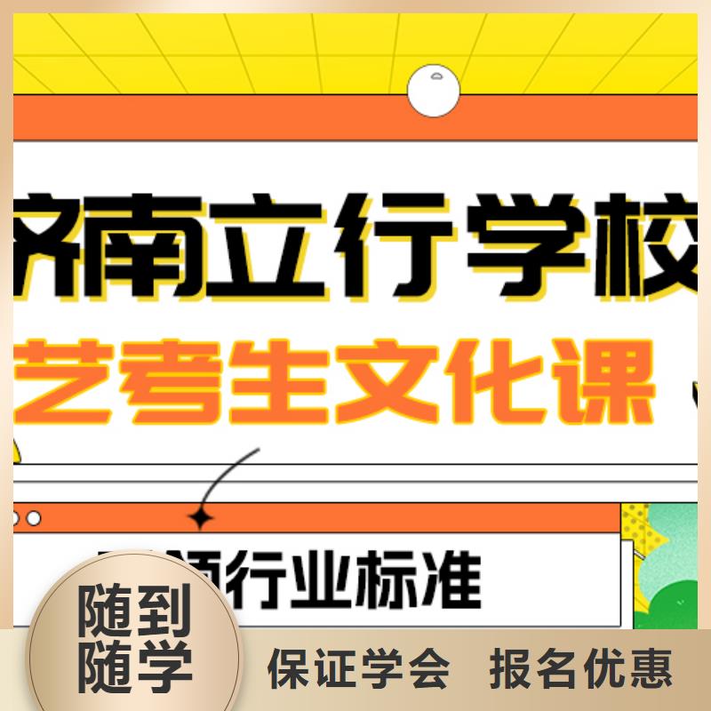 数学基础差，艺考生文化课集训班提分快吗？本地货源