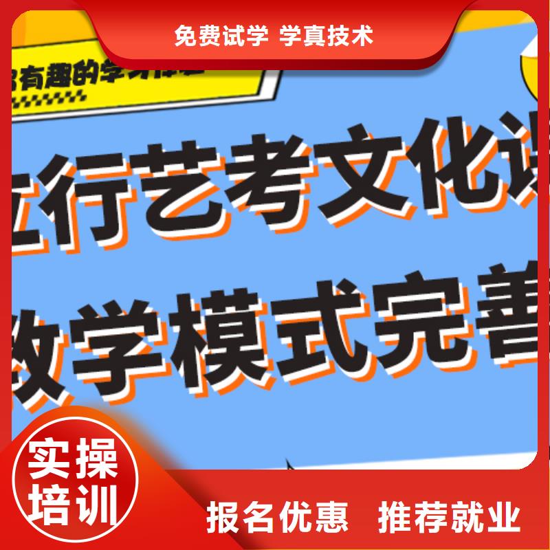 数学基础差，县
艺考文化课冲刺班
好提分吗？
正规学校