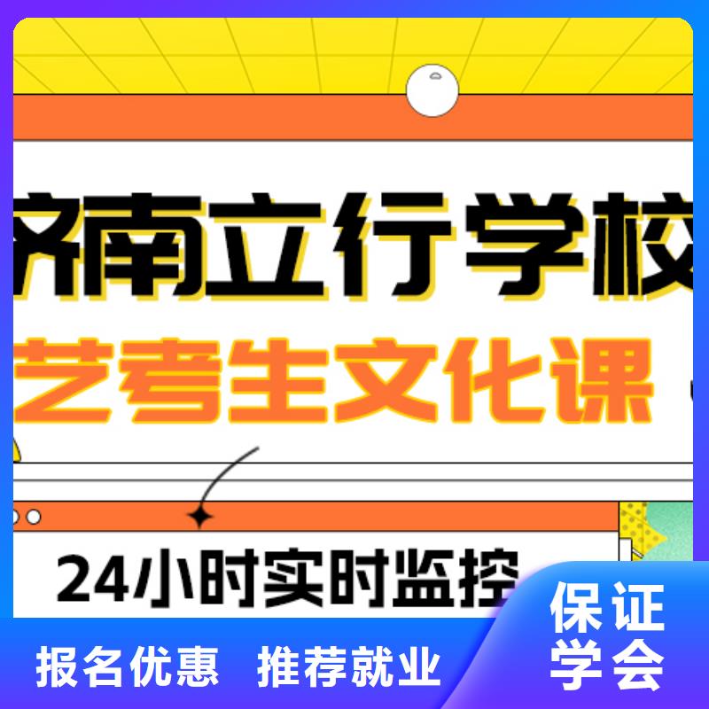 艺考生文化课集训
哪个好？基础差，
老师专业