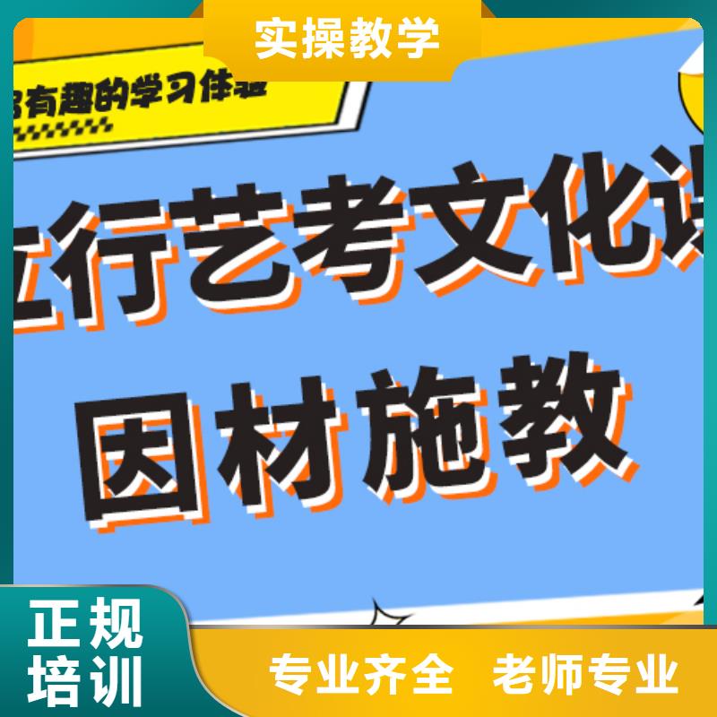 
艺考生文化课冲刺
哪一个好？基础差，
高薪就业