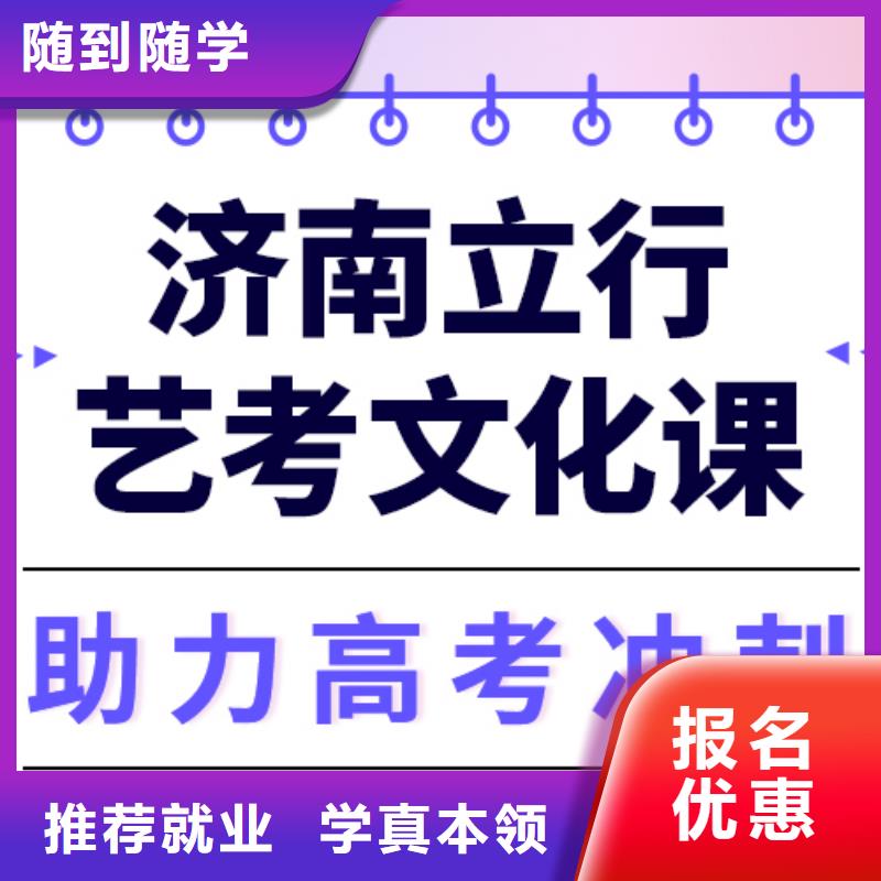 艺考生文化课冲刺班
谁家好？
理科基础差，理论+实操