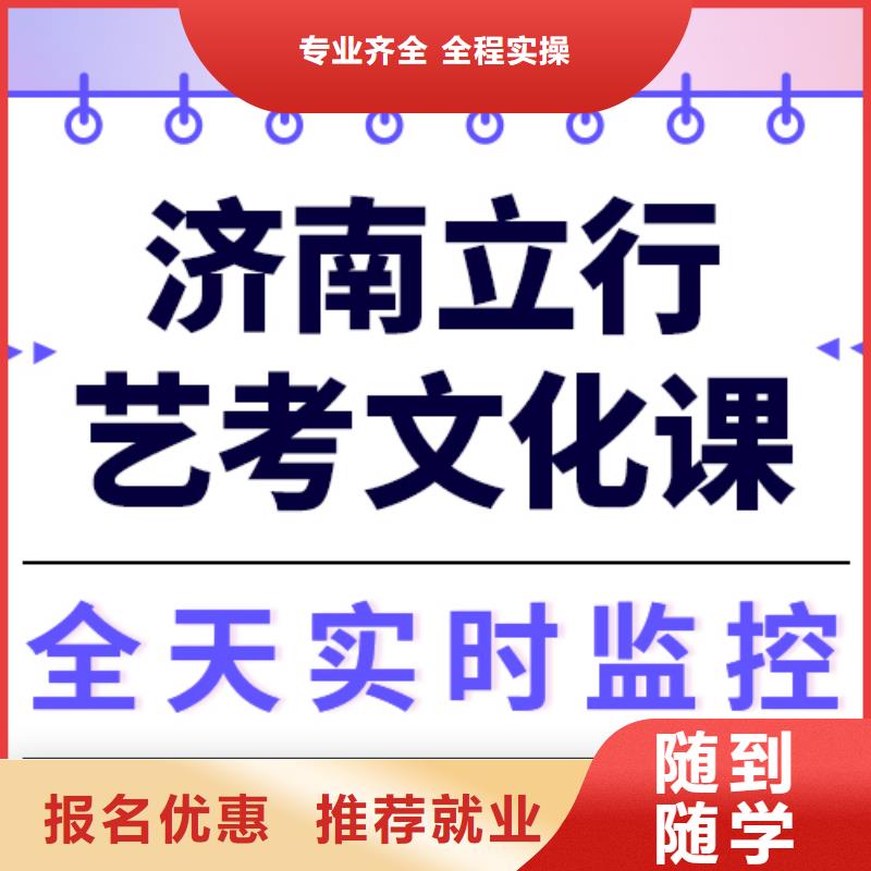 藝術生文化課高考小班教學就業(yè)快實操培訓