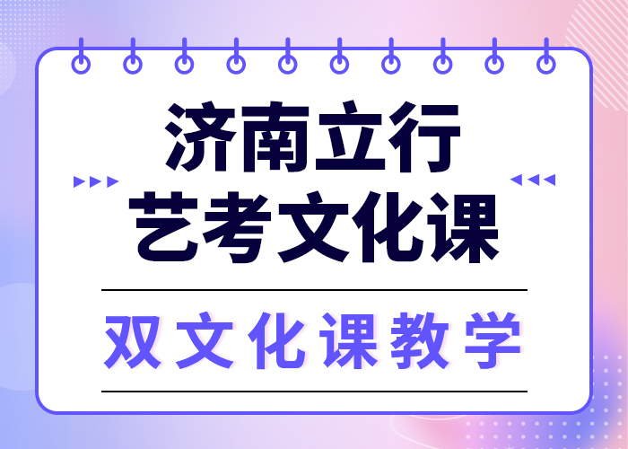 数学基础差，
艺考生文化课培训班
哪个好？
