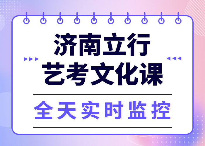 预算不高，艺考文化课培训机构
咋样？
师资力量强