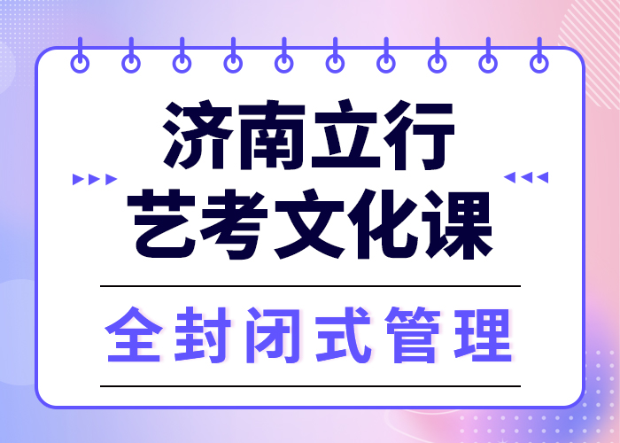 预算不高，艺考文化课培训班
咋样？
理论+实操