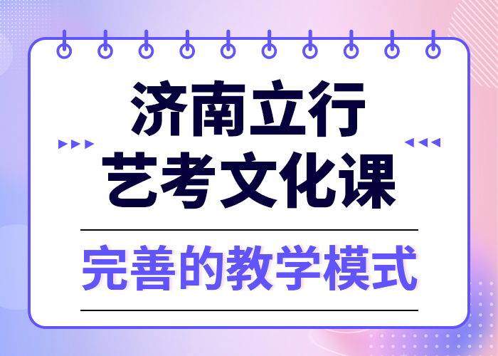 低预算，
艺考文化课补习班
谁家好？
就业前景好