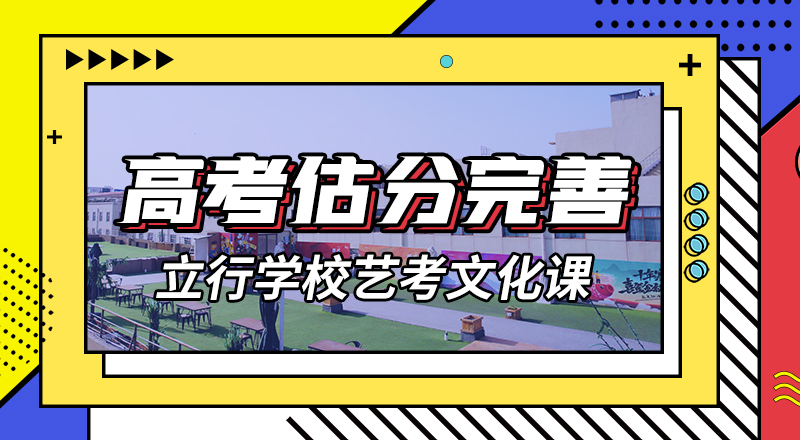 低预算，

艺考文化课补习学校
提分快吗？
学真本领