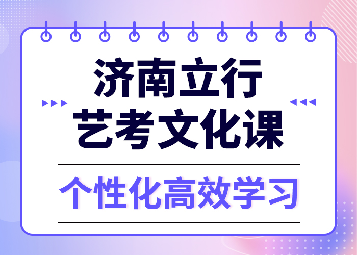 藝考文化課培訓學歷報名優惠