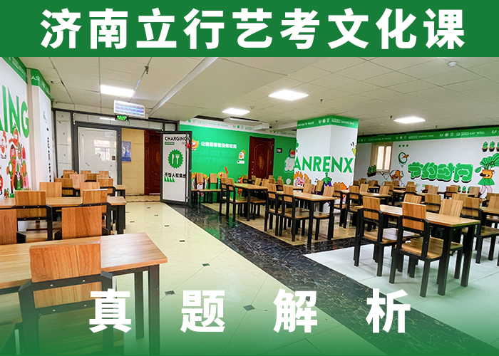 藝考文化課培訓_全日制高考培訓學校師資力量強免費試學