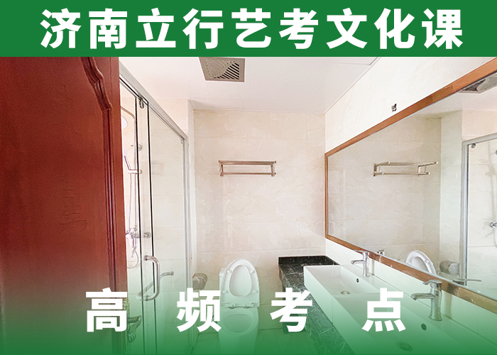 藝考文化課培訓藝考輔導機構學真技術