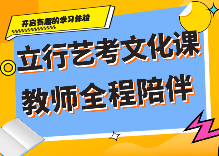 艺考文化课补习机构好提分吗？
全程实操